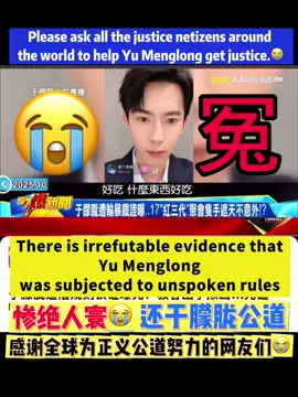 Ji Guang Guang is the grandson of Li Peng, who was one of the highest officials, Li Ming. How can their blood bring up such an evil bastard?😭😭😭#于朦胧 #There is irrefutable evidence that Yu Menglong was subjected to unspoken rules