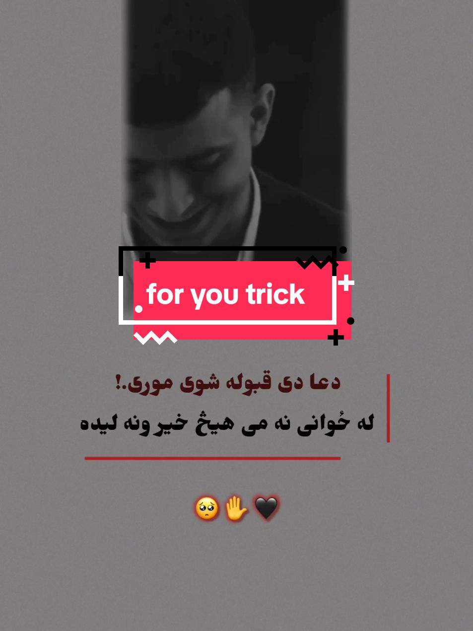🖤🥹#sadpoetry #foryoupage #viralvideo #trinding #unfrezzmyaccount #fypシ゚ 