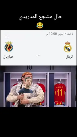 #ساخر_رياضي #رياضه #ترند #كره_القدم #باب_الحارة 