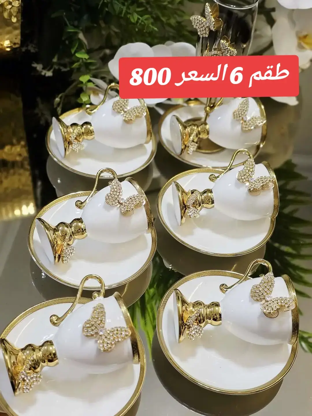 فناجين قهوة #تركيا 