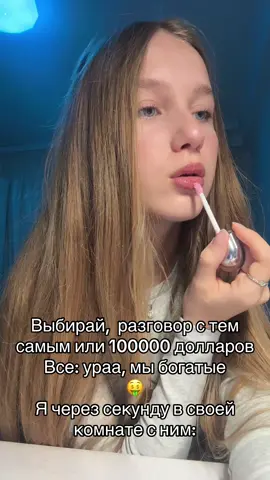 я козерог!!#fakebodyy⚠️ #блеск #длинныеволосы #голубой #разговорстемсамым 
