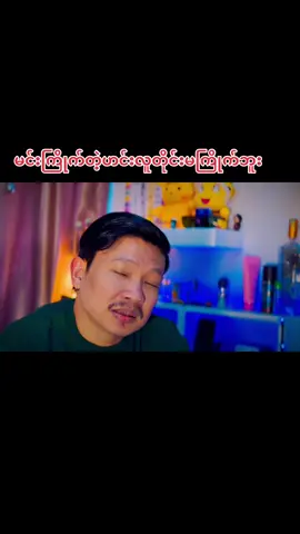 #သူငယ်ချင်းအားလုံးကိုချစ်တယ်နော်😘😘 #ရောက်ချင်တဲ့နေရာရောက်👌 #တွေးပြီးမှတင်ပါ #foryourpage #foryou 