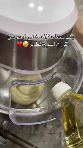 منعرف نكعد مو بدينه 🤭🤦