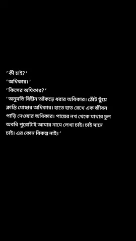 ইস এভাবে কেউ বলতো (just fun) 🥲🤌 গল্পঃ #ভালোবাসি_সংগোপনে লেখনীতেঃ #আরাধ্যা_আহনাফ_সূচি  #view #vairal #foryoupage 