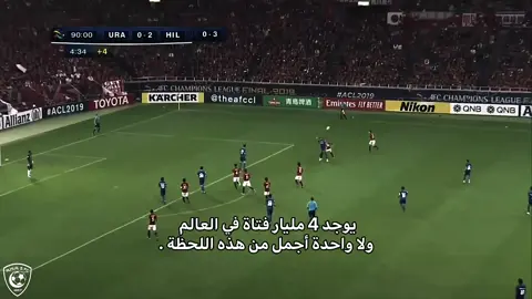 الهلال بطلا لدوري أبطال آسيا 2019 💙🤍. #الهلال #اسيا #2019 #دوري_ابطال_اسيا #الهلال💙💙💙اكسبلور 