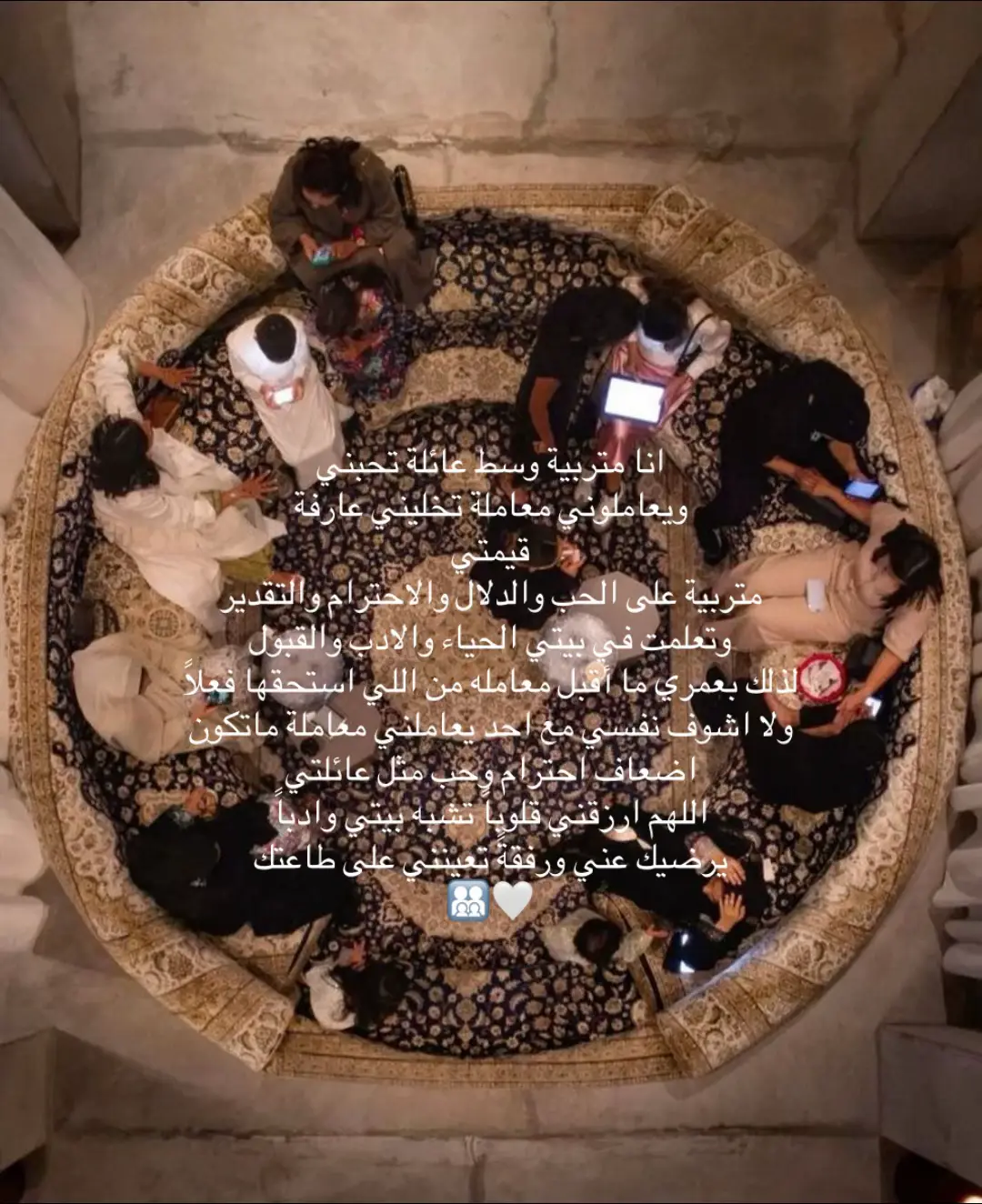 ما اقصد اهلي فقط عماني وخوالي الله لا يحرمني منهم جميع 🤍 #ppp #fyp #myfamliy 