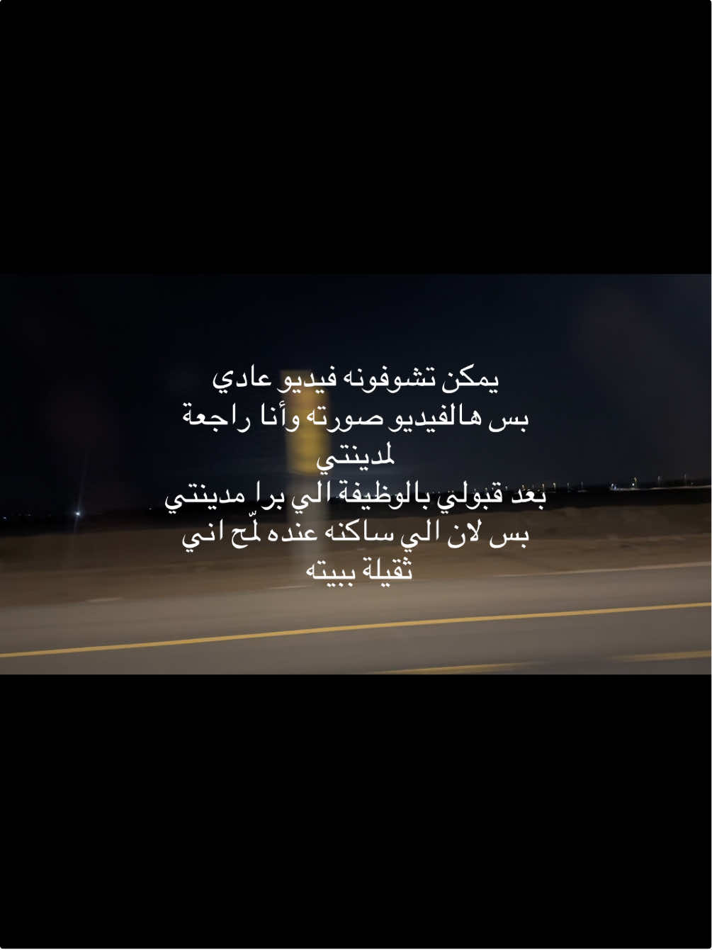 العوض أجمل ❤️ #fyp  #fyppppppppppppppppppppppp  #foryou  #explor 