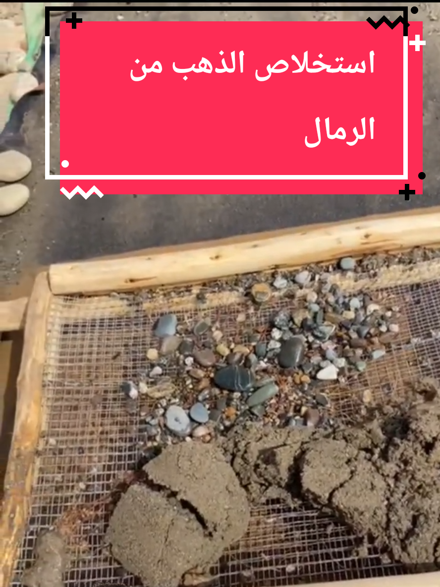 كيف تجد الذهب الرسوبيه الجزء الخامس عشر  #احجار_عروق_الذهب_الثمينة_وطريقة_استخراج_الذهب #عملية_استخلاص_الذهب_بدون_زئبق #عملية_استخلاص_الذهب_بدون_زئبق #ملك_المناجم_اسرار_اكتشاف_الذهب #عروق_الذهب_الثمينة_جداااا