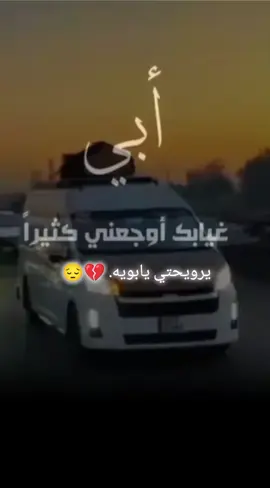#عمت_عيني_عليك_يابويه 💔🙇🏻‍♀️😭 #يتمه_الاب_هديت_حيلي_بموتك_يابويه💔😭 #دفنتك_بروحي_مو_بالگبور_يابويـه💔😭 #يتمه_الاب_هديت_حيلي_بموتك_يابويه💔😭 #الحزن💔عنواني💔ــہہہــــــــــہہـ👈⚰️ 