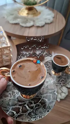 #زوجي #رفيق_الدرب 
