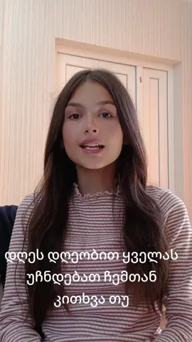 გავეცი ყველაზე პოპულარულ შეკითხვას! ( არ დაგეზაროთ ყურება გთხოოვთ)#like #vibe #foryoupage #fypシ゚ #recommendations 