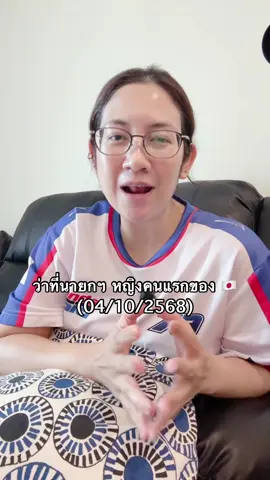 ว่าที่นายกฯ หญิงคนแรกของ 🇯🇵 #ข่าวtiktok #ข่าววันนี้ #ข่าวญี่ปุ่น #เล่าข่าว #ญี่ปุ่น 