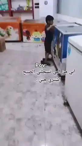 لا هاي مو انه هذا اخوي 💔😂😂😂😂#ميمز #fyppppppppppppppppppppppp#explor #funnyvideos 