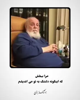 #fyp #foryou #viral_video #capcut #هوشنگ_ابتهاج 