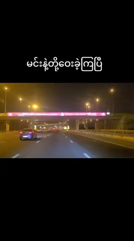 #အသဲလေးတွေကြေမွသွားခဲ့ပီ#ရောက်စမ်းfypပေါ် 