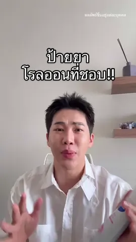 ป้ายยาโรลออนที่ชอบ!! 💙 #NIVEADEOEXTRABRIGHT  #บอกลาวงแขนคล้ำ #รีวิวบิวตี้ 