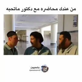#اكسبلور #اكسبلورexplore #طلاب #جامعات #جامعيون 