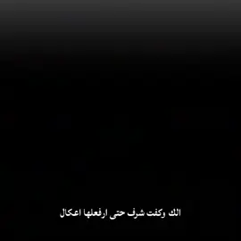 #الك وكفت #شرف حتى ارفعلها اعكال 🙁🇮🇶🔥 منو اشتاق الهداف ايمن حسين 💔 متى سيعود ايمن عل مستوا #اسود_الرافدين #المنتخب_العراقي #🇮🇶🔥 