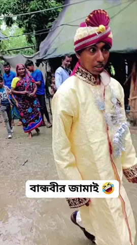 মজার ভিডিও দেখার জন্য আইডিটা ফলো করে রাখুন কফিলিং করে দেন####