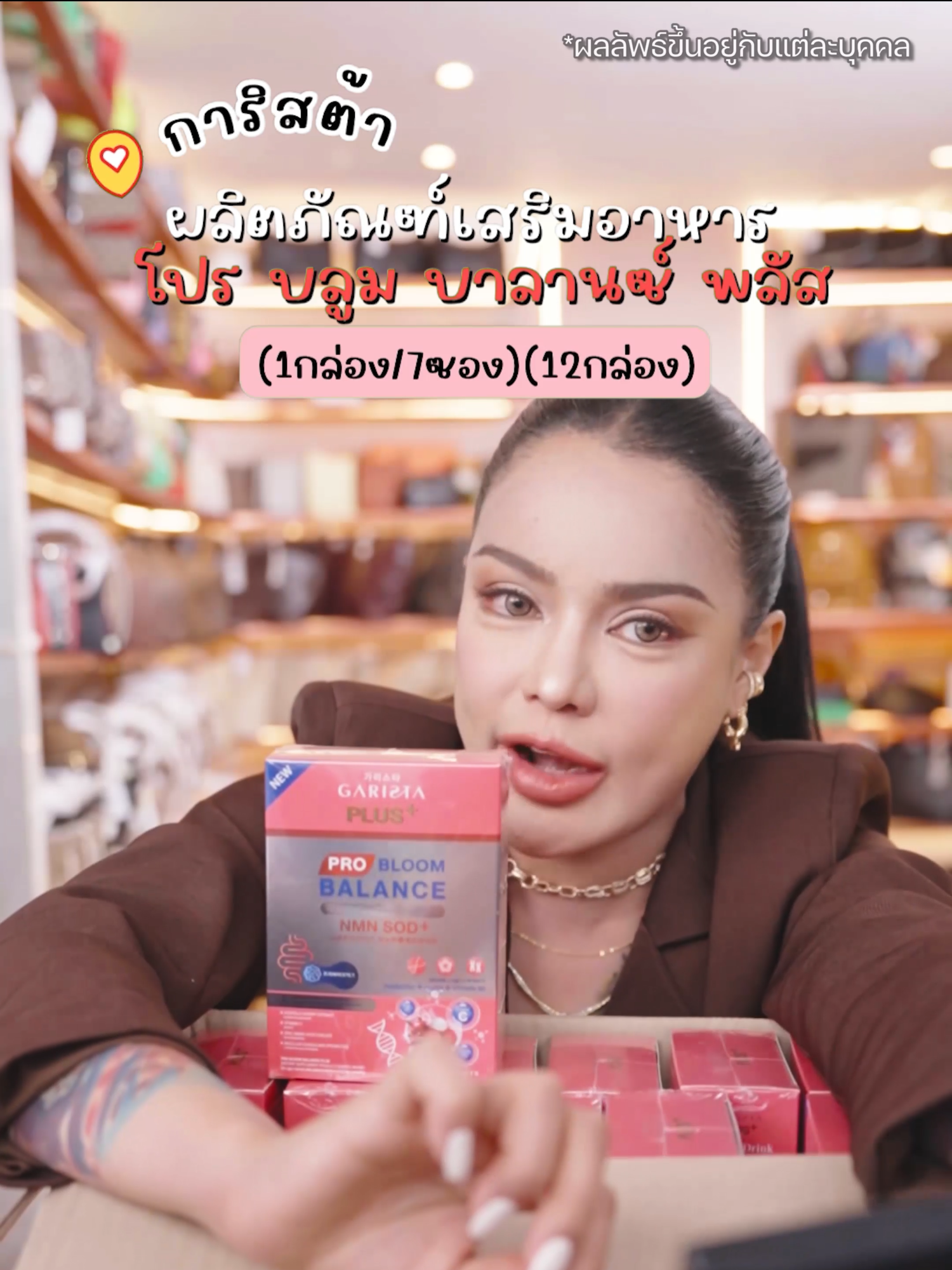 การิสต้า ยกลัง #พิมรี่พายขายทุกอย่าง