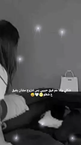 😅😅#مالي_خلق_احط_هاشتاقات #الشعب_الصيني_ماله_حل😂😂 