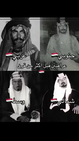 الزي العراقي التقليدي بنطرون وقميص او تراكسوت ؟😂#اليوم_الوطني_العراقي #🇮🇶 #بغداد #تراثنا_فخرنا #عرب 