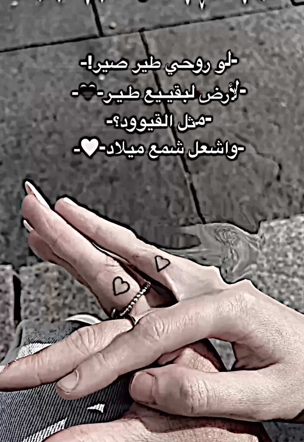 لو روحي طير صير 🖤🪶؟ #تصميم_فيديوهات🎶🎤🎬  #فيديو_ستار #foryoupage  #edit #fyp 