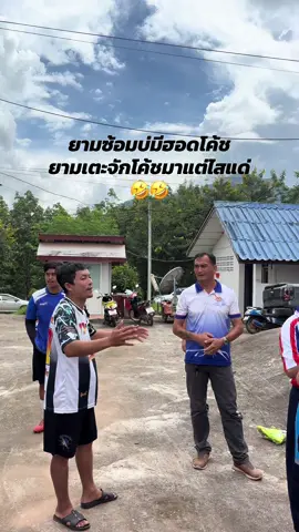 งึดๆๆๆๆ🥹😂#ฟุตบอล #ฟุตบอลอบตโลก 
