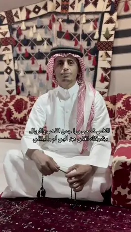 #رماح#شاعر مبارك الصيعري#الصيعر #قصيده