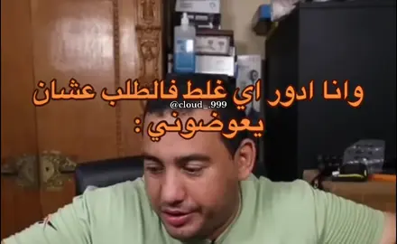#ميمز #الشعب_الصيني_ماله_حل😂😂 #foryou #fyp #explore 