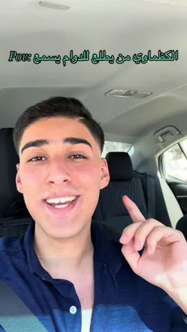 انتو شتسمعون ؟ وقصيدة منو هاي ؟ #الكاظمية #الرادود_خضير_السعدي_الكاظمي #قصايد #دوام 