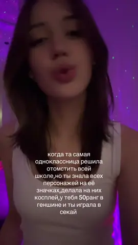 не позер #fyp #жиза #аниме #геншин #косплей 