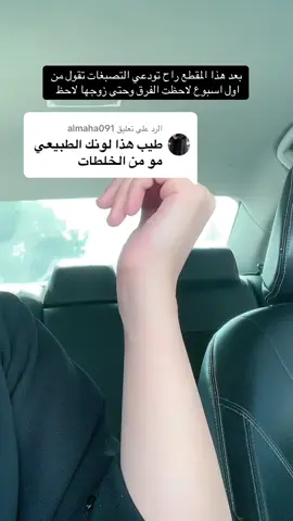 الرد على @almaha091 نتائج كريم كوين ومقشر الودعة وصابونية بياض الثلج بالجلوتاثيون والخلطه التايلنديه 😍💕