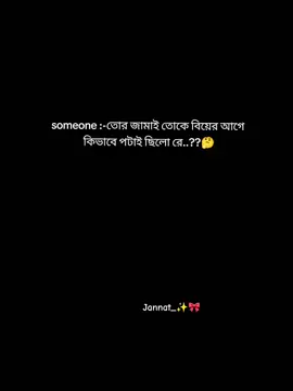 আমার বন্ধু যাদু জানে😒☠️🌚 #সৈনিকের_সহধর্মিণী🇧🇩🖤 #রংপুরের_মেয়ে_আমি🥰🥰🥰🥰 #armywife #tiktokviral #unfreezemyacount 