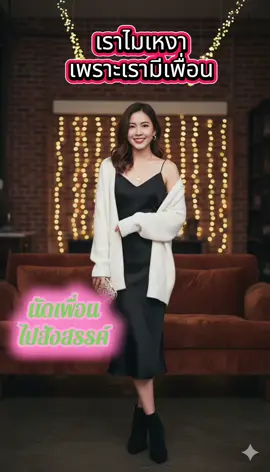 #เทรดน์วันนี้#เทรนด์ฮิตในtiktok 