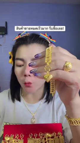 #ทอง #สร้อยข้อมือ #จี้หัวใจ 