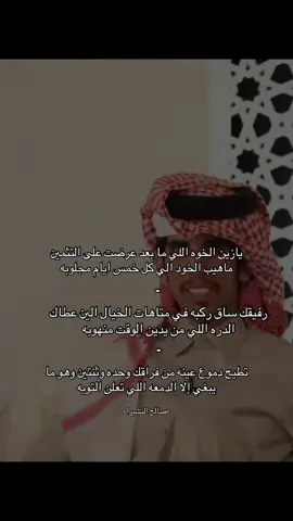 #قصايد_شعر_خواطر_شيلات_الاكسبلور_ #صالح_نشيرا #الملك_عبدالله 