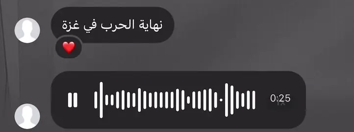 خبر ايقاف الحرب على غزة  #غزة #قران_كريم #قران #قران #قران_كريم 