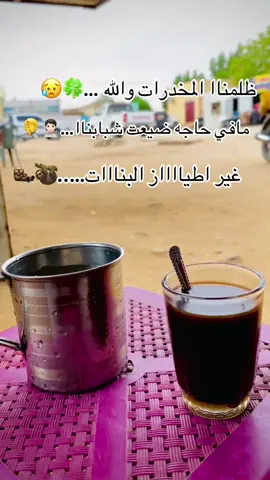 واكعب حاجهةة لمن تتعرف علي برعم صاااحي…😹😹💔#100مشاهداتk🔥_ #امدرمان_السودانsudanese_tiktok😄مشاهير #جخو،الشغل،دا،يا،عالم،➕_❤_📝✌️🌍🦋 #الشعبي_الصيني_ماله_حل😂😂 #اعاده_نشر 