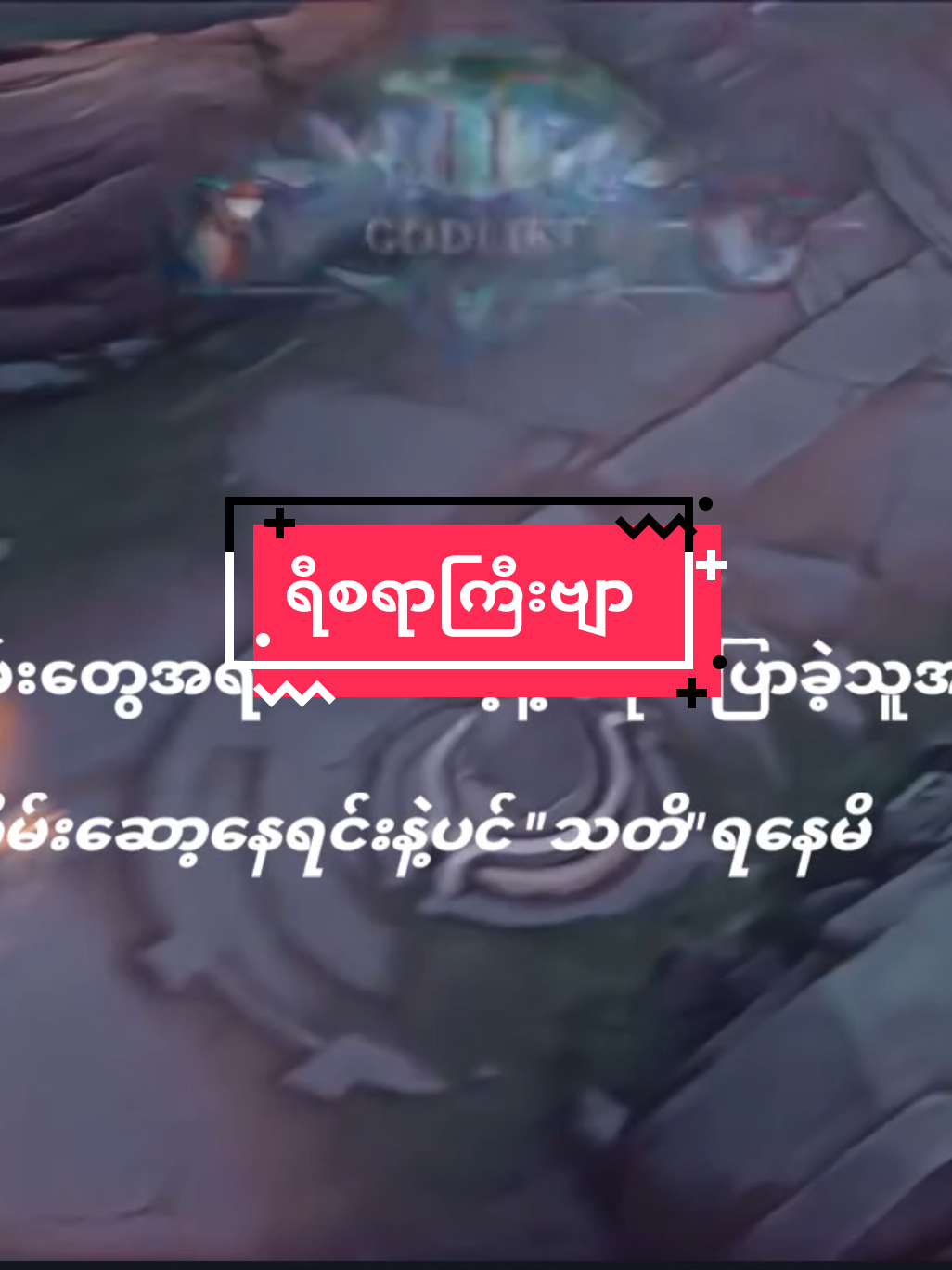 ဟော💐💐မှတ်မိပါသေးတယ် ပြန်တွေးကြည့်တော့လည်းရီစရာကြီးဗျာ🥹🥀🥀#စာတို #စာသားcrd #100kviews #fyp #fyp #mlbb #mlbbtiktok #lyrics #1millionaudition #feelings #ငါသေမှပဲfypပေါ်ရောက်မှာလား😑😑 #ရောက်ချင်တဲ့နေရာရောက်မရောက်လည်းနေ #ရောက်ချင်တဲ့နေရာရောက်👌 #မင်းတို့ပေးမှ❤ရမဲ့သူပါကွာ 