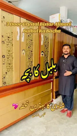 3 Door Crystal Bistar Almari | Size 3x6x7 | colour Gold  Metalic | Rs 65000/- | Best Gift For dowry | Order Now | Nafees Almari Toba Tek Singh | #nafeessafealmari #nafeestoba #bistaralmari #furniture #dowry