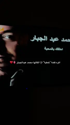 #محمدعبدالجبار_ 