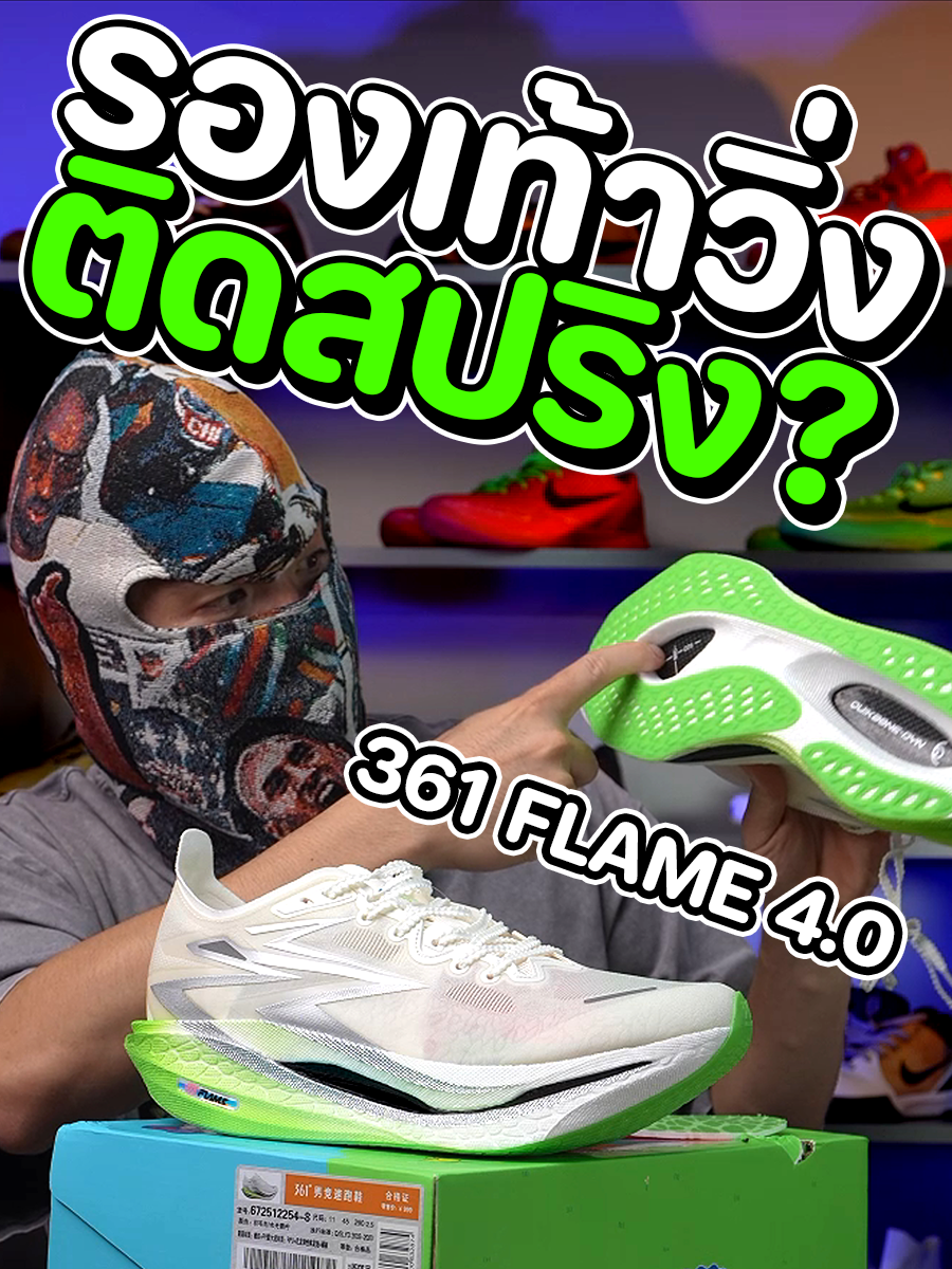 รองเท้าวิ่ง ติดสปริง? - 361 Flame 4.0 Peppa Pig #รองเท้า #รองเท้าวิ่ง #วิ่ง #รองเท้าเพื่อสุขภาพ #รองเท้าวิ่ง361 #มาราธอน #รองเท้าวิ่งมาราธอน #361 #361degrees #