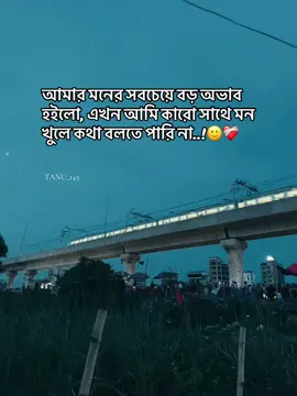 আমি যতটা ভেঙেছি, তার চেয়ে বেশি সহ্য করেছি, কেউ জানেও না আমি বেঁচে আছি কেমন করে..!😅💔#foryoupage #viral @TikTok Bangladesh 