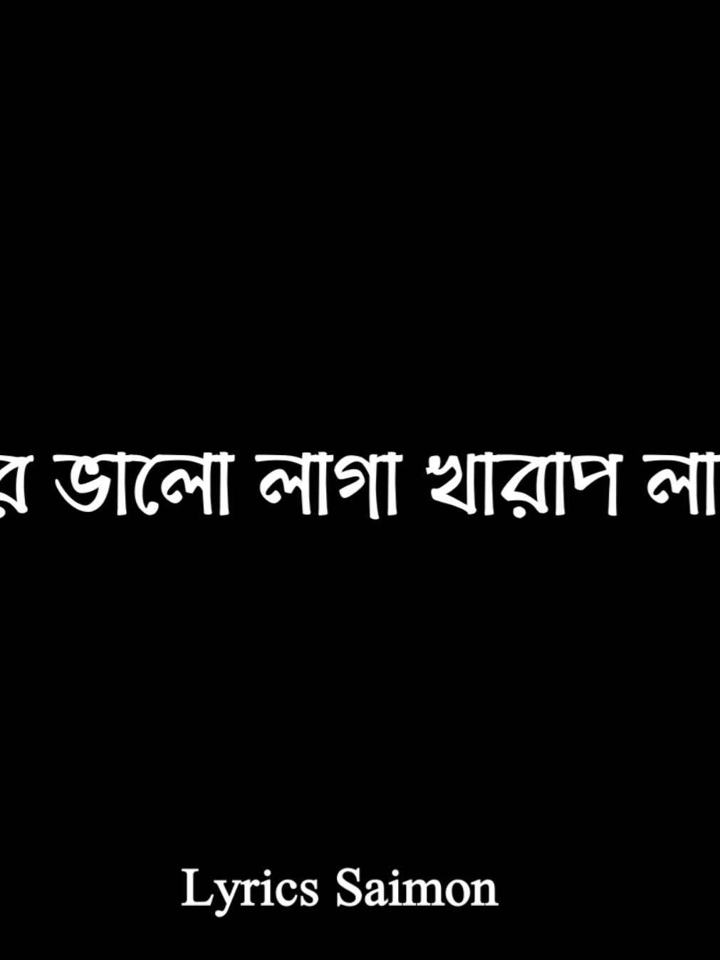 - আমি চাই আমার লাইফে এমন কেউ আসোক...!🥹🫶#unfreezemyacount #foryou #foryoupage #tiktok #trending 