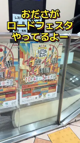 明日もやってます！！ #あんざい歯科医院 #小田急相模原 #歯医者 #インプラント #歯科医院 