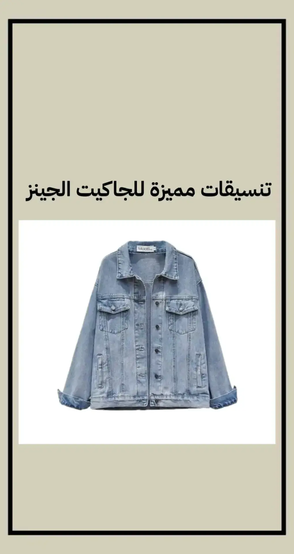 #foryoupage #fyp #OOTD #fashiontiktok #fashion 