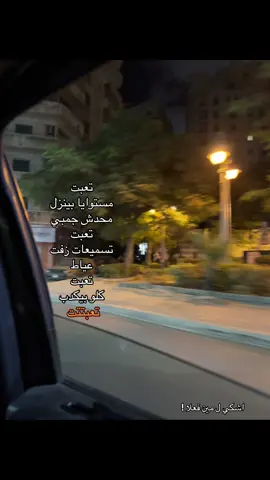 #تالته_اعدادي #fyppppppppppppppppppppppp #viral 