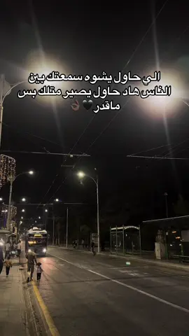 ما قدر 🖤👌🏿