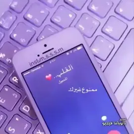 ممنوع غيرك يدخل القلب ممنوع ! انت الوحيد الي مصرح دخوله #fyp 